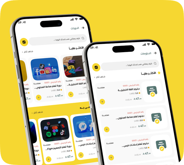 دبلومات احترافية