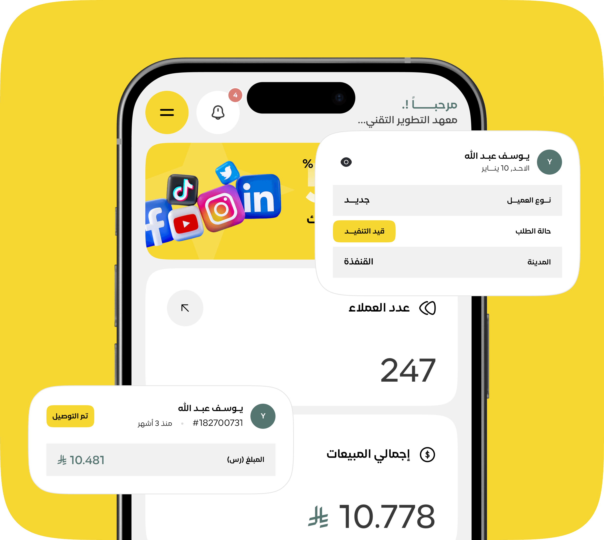 لوحة تحكم المعهد - آفاق